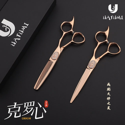 UATUMI克罗心理发剪刀套装