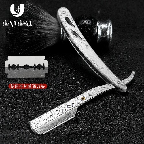 UATUMI老式复古手动折叠剃刀