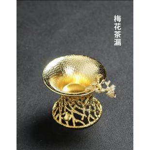 铜茶漏网茶隔茶叶过滤网功夫茶具配件滤茶器茶滤创意泡茶器 日式