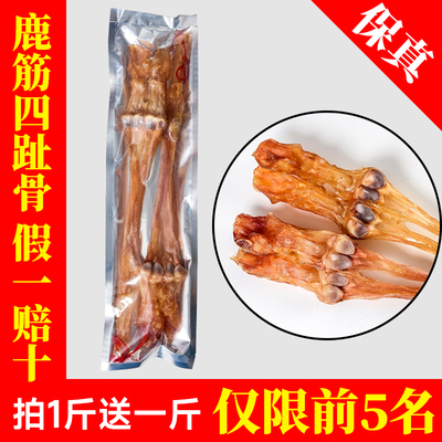 吉林梅花鹿鹿筋干500克鹿蹄筋正品新鲜干货鹿茸鹿鞭整根1斤送1斤