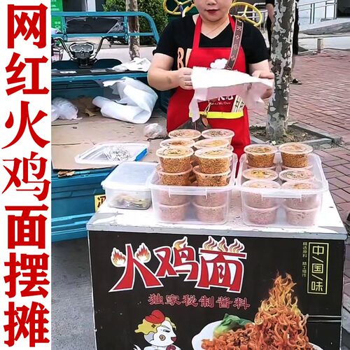 现货网红移动火鸡面设备机器路边流动创业小吃推车摊摆教学技术配