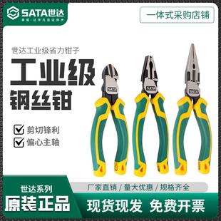 世达钳子工业级5 8寸钢丝钳老虎钳尖嘴钳斜嘴钳电工专用工具