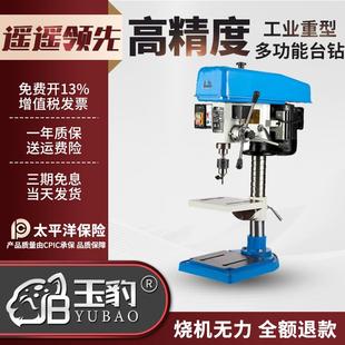钻床家用220V重型多功能电钻攻铣一体机大功率增票 台钻工业级台式