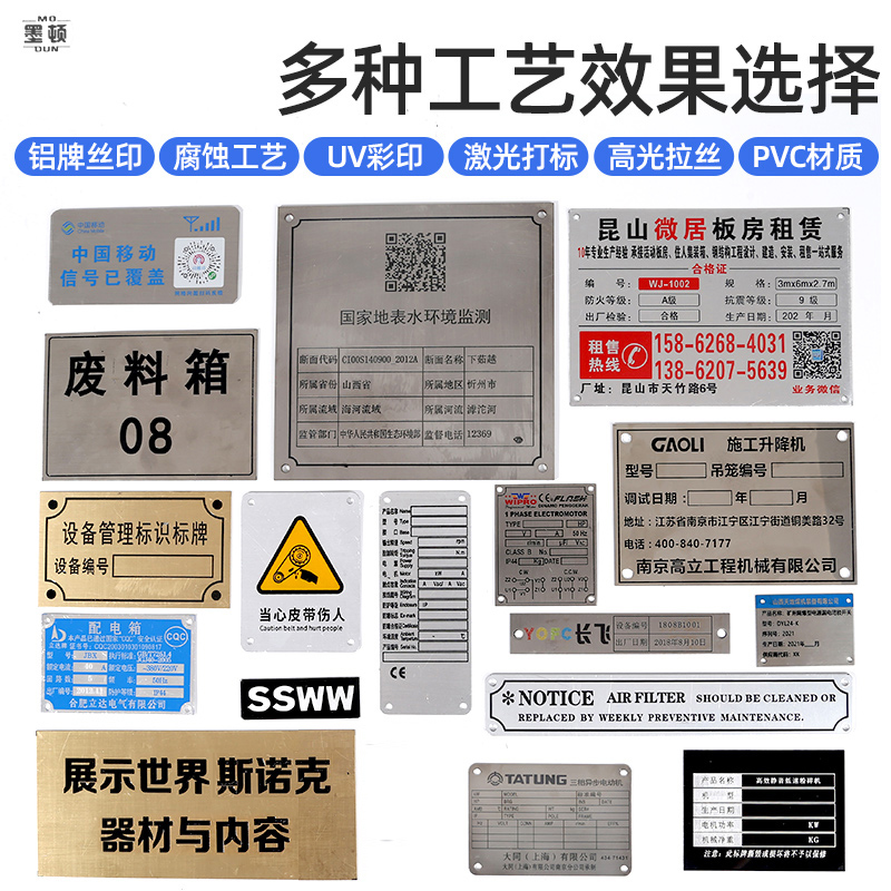金属铭牌铝牌合金定做pvc塑料机器械丝网印激光雕腐蚀刻LOGO配电