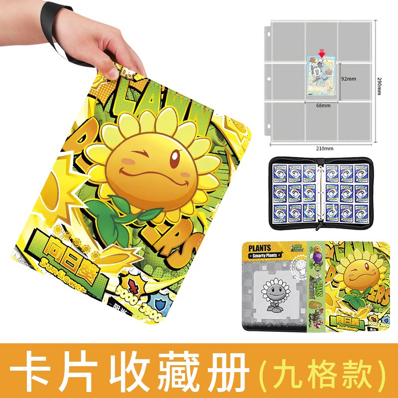 大容量九宫格植物大战僵尸卡册收藏册活页拉链款可定X制豪华收集
