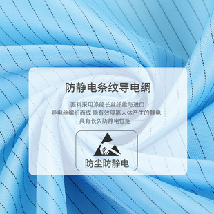 静电衣 防静电大褂无尘服 防尘服洁净服I白蓝色工作服电子厂无尘