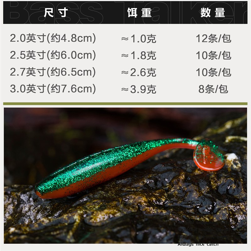 鲈语者唤醒MINI小T尾软饵光面铅头钩路亚饵假饵软虫X精细鲈鱼鳜鱼