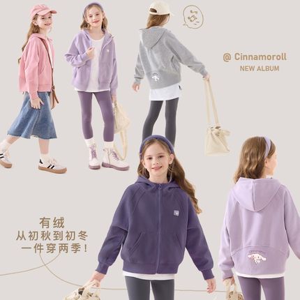 玉桂狗女童外套i秋冬装2024新款儿童卫衣加绒洋气大童加厚保暖童