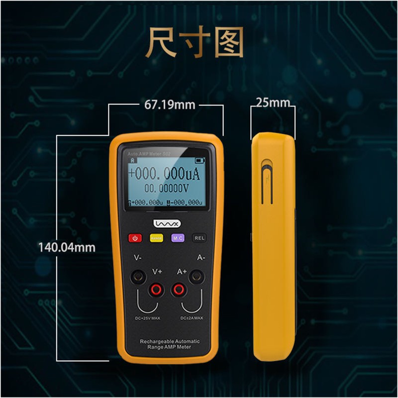 S02自动档毫安m微安纳安电流电压表低功耗电流功率分析仪