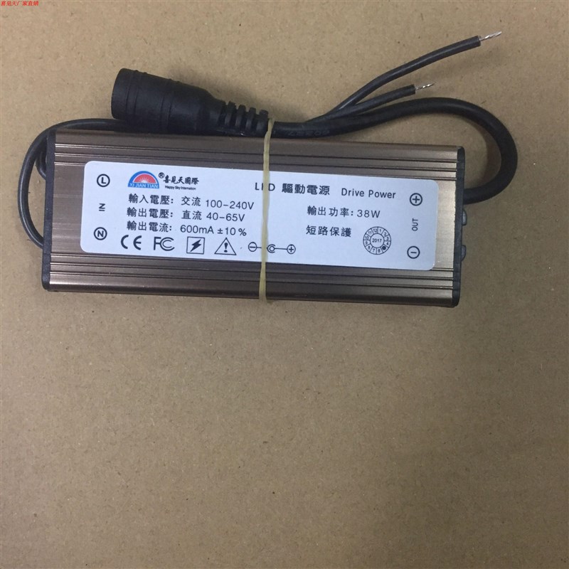 喜见天国际恒流LEDk驱动电源集成吊顶灯整流器812 16 18 24 38 48