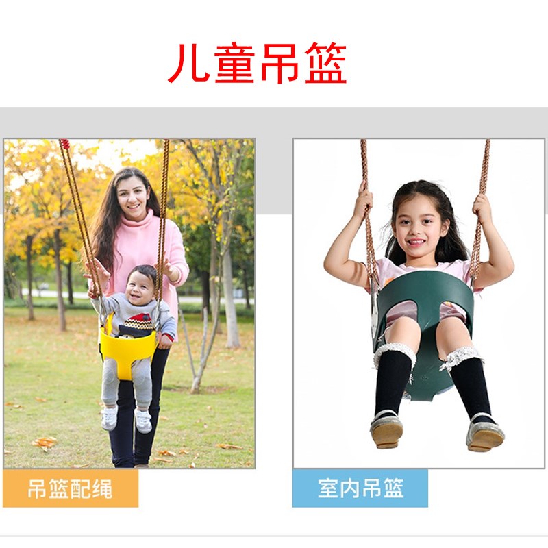 带不锈钢bEVA摇篮儿童秋千配件宝宝吊篮室内外玩具户外防侧翻吊椅