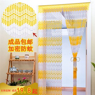 饰客厅珠链帘子吊 塑料免打孔防蚊门帘卧p室家用隔断帘水晶珠帘装