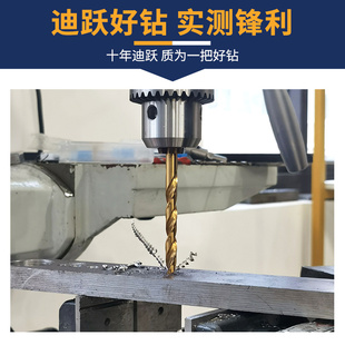 20mm6 迪跃镀钛麻花f钻 不锈钢打孔 超硬钢铁钻头 钻铁高速钢3