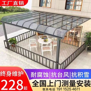 铝合金雨b棚庭院户外防雨露台棚农村屋檐遮阳棚阳台阳光棚阳光房