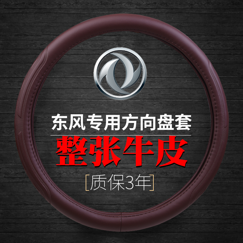 东风多利卡D5D6D7D8D9Dw12货车方向盘套凯普特星云K6福瑞卡R6把套