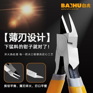 电子钳剪偏口钳子高达模型剪钳5寸M斜嘴钳斜钳极薄刃工业 水口钳