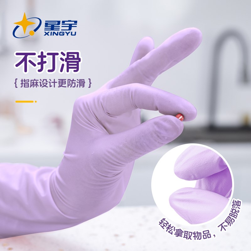 洗碗丁腈手套家务一q次性厨房清洁加长防水耐用橡胶加厚