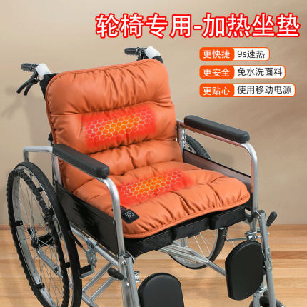 轮椅坐垫秋冬保暖加热坐垫老人透H气靠背垫电动轮椅配件大全