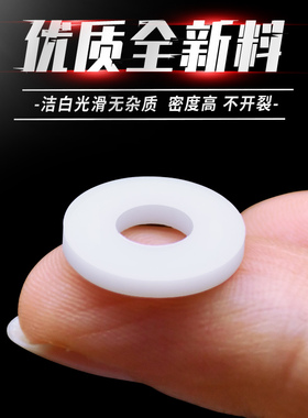 四氟垫片耐高温聚四氟乙烯垫片铁氟龙垫法兰垫MPTFE密封圈加工定