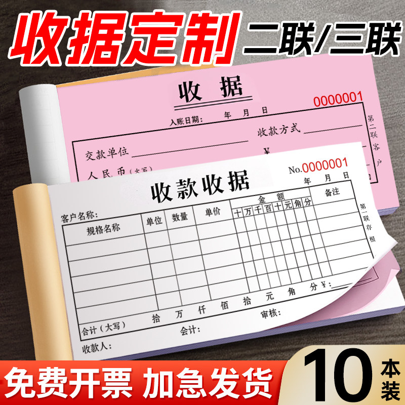 加厚100页收款收据定制单据票据定做二联三联收据本订制2联3联两