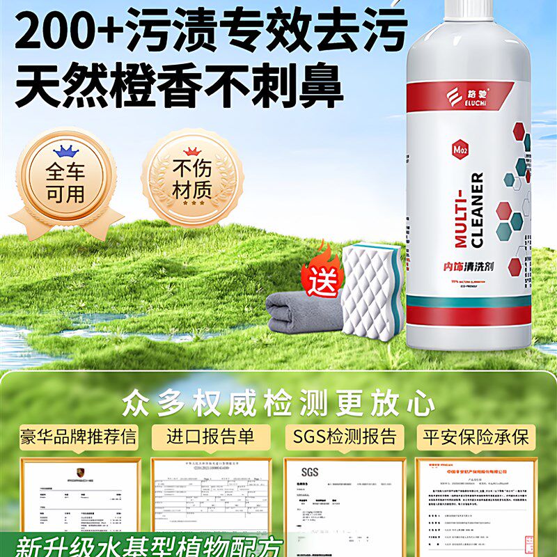 汽车内饰清洗剂免水洗车顶棚多功能泡沫清洁剂R座椅车内清洁神器