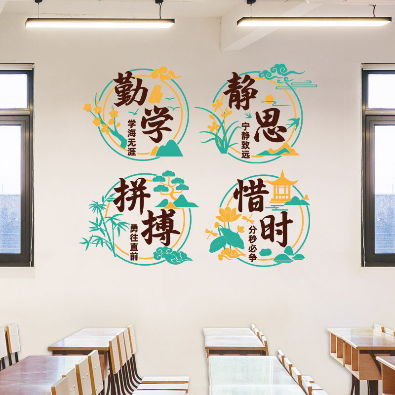 励志文化a墙贴画布置教室班级贴纸学生学习标语墙上墙纸装饰中高,家居饰品,文化墙贴,淘宝优惠券,粉丝福利购,淘宝优惠卷