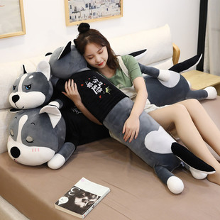 哈士奇毛绒玩具狗公仔可爱布娃娃长条抱枕头N生日礼物睡觉夹腿玩