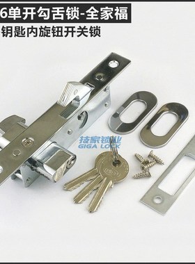 5586勾舌铝合金大门锁推拉门移C门锁 有框玻璃门地锁钩锁锁芯锁头