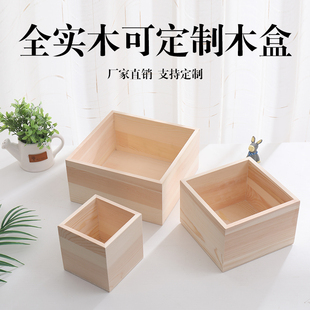 实木木盒定制翻盖抽拉无盖定做LOGO订做内衬首饰盒U茶叶酒类包装