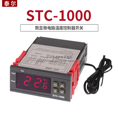 温控器stcc-1000水族孵化海鲜机电子数显微电脑温度控制器开关