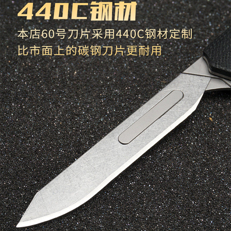 60号刀片440c不锈钢高硬度0.5mm厚手术锋利刀S片美工裁纸五金工具