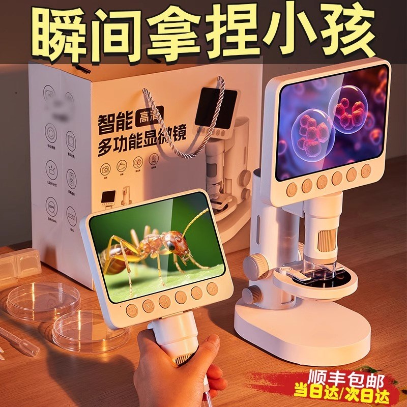 儿童电子显微镜初中学生小学生高倍高清可看生物实验室带屏放大镜