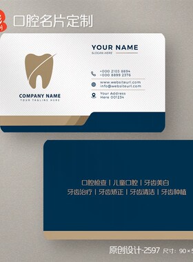 50款牙科口腔医生名片诊所医院口腔科名片PNVC卡订定制设计印刷