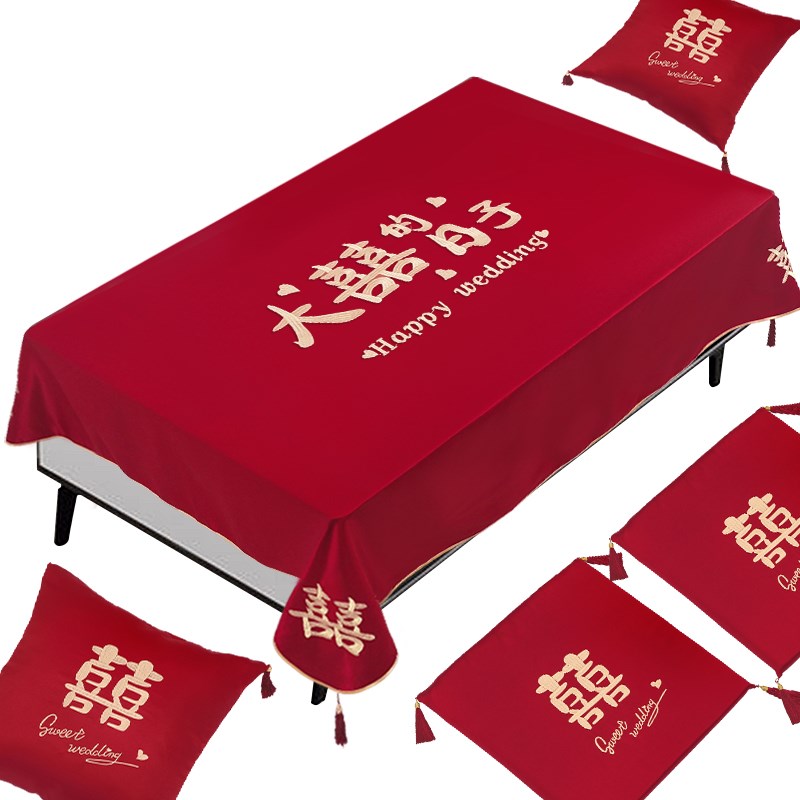 结婚大红色桌旗i桌布客厅茶几婚礼喜庆布置电视柜餐桌长条台布装