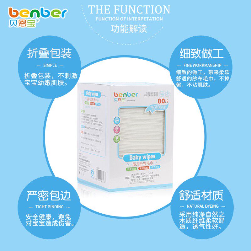 贝恩宝婴儿口腔清洁纱布毛巾一z次性口水巾干湿两用洗屁屁无荧光