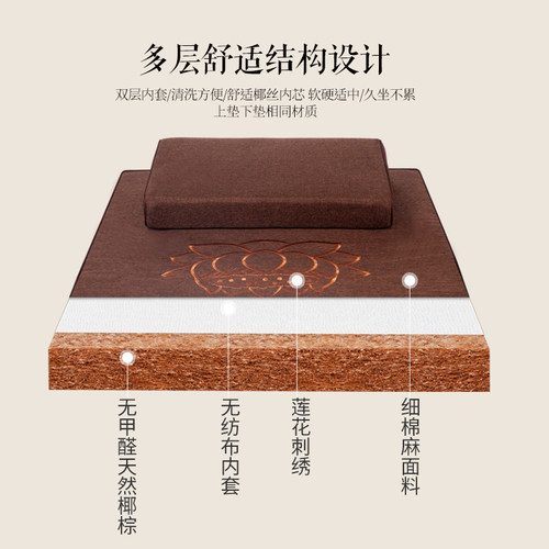 打坐垫禅修垫折叠k纯椰丝冥想静坐垫家用盘坐上垫子加厚跪拜佛蒲