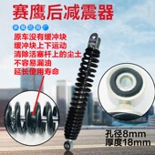 川南巧格i新福喜赛鹰新巡鹰125摩托车配J件踏板车改装 后减震避震