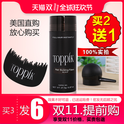 TOPIK增发纤维头p发纤维粉假发男浓密发粉补发顶遮盖丰稀疏顶