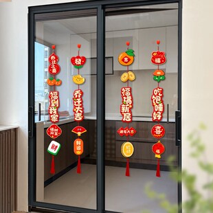 乔迁之喜新居厨房玻璃推拉门布置氛围装饰品挂件搬家门Z挂入宅仪