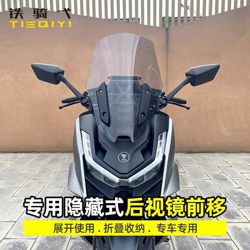 适用无极SR250GT改装后视镜前移加高防眩目倒车镜srV250折叠反光