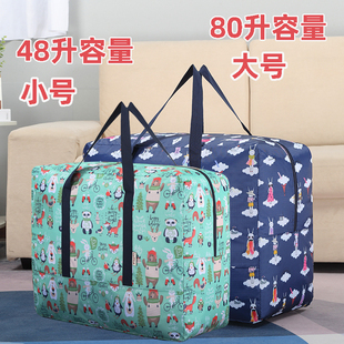幼儿园装被子的大袋子学生u行李收纳整理袋防水防潮衣服打包搬家