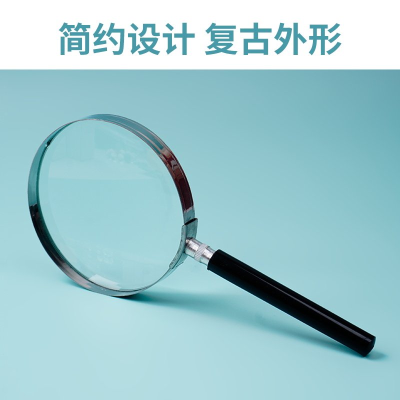 手持放大镜高清高倍老人儿童阅读看书D光学玻璃100mm邮票钱币鉴定