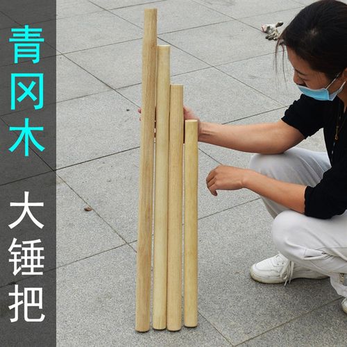 青冈木60cm80厘米长大八角锤把 大锤把I0.9米 椭圆形榔头木柄锤柄