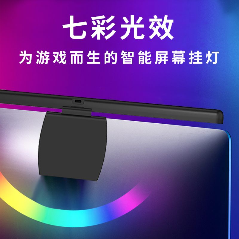 屏幕挂灯电d脑显示器屏幕灯曲面护眼灯桌面学习萤幕防反光挂屏灯