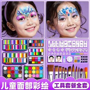 儿童脸部彩绘面部颜料工具套装人体彩绘颜料可水洗水溶性水彩画脸