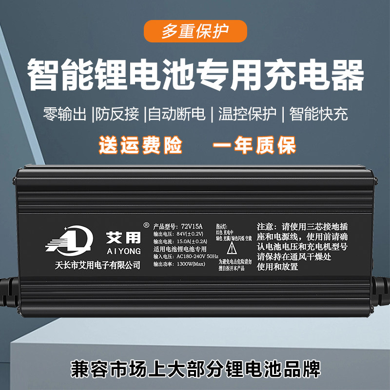 电动车锂电池充电器60V8A10A48V72V15A外卖锂T电池快充铝壳充电机