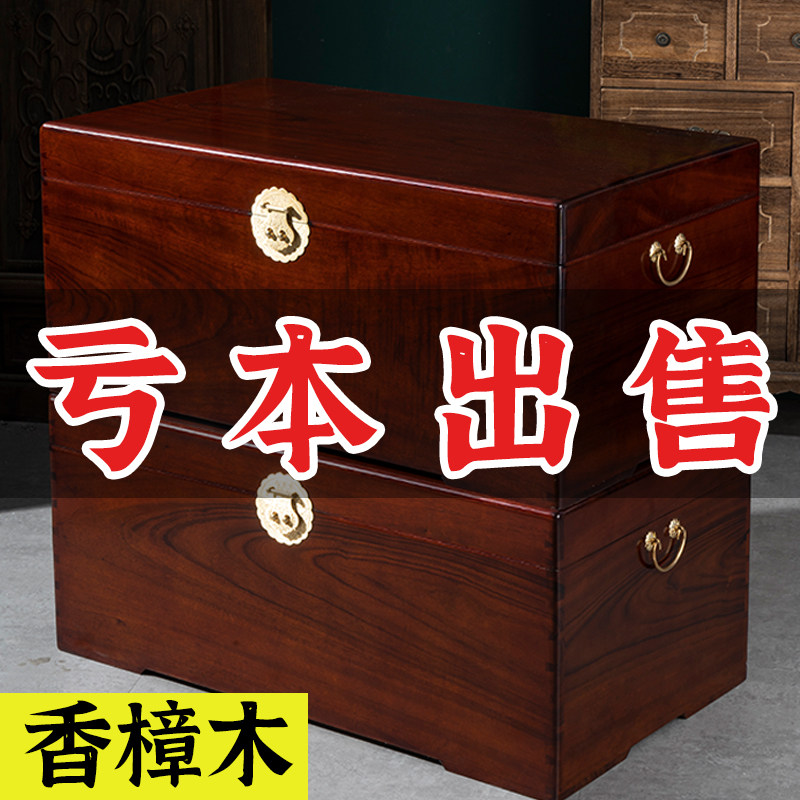 特价全香樟木实木储物收纳箱子大号婚嫁书字N画盒嫁妆结婚衣箱上
