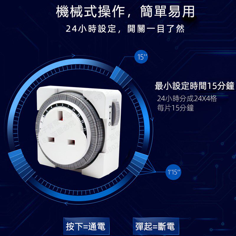 迷你英标机械定时插座o定时器自动断电循环倒计时USB供电13A时间