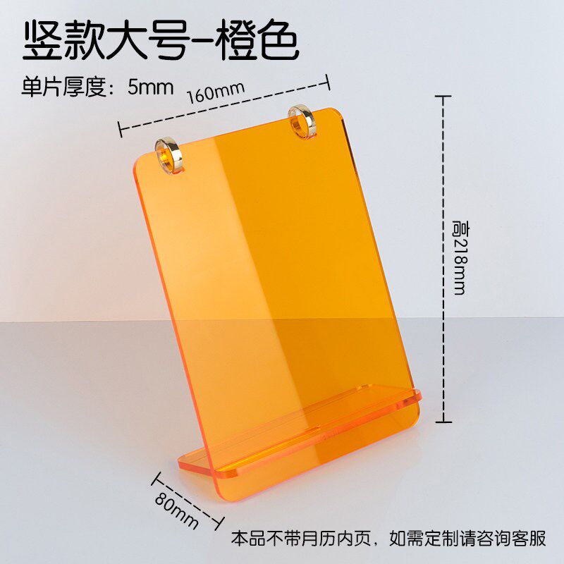 桌面新颖架摆件简约万p年历支架台牌A型亚克力台历架底座三角创意