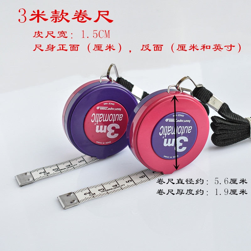 1.5米2米3米尺子卷尺量衣尺三围尺皮尺身高尺服V装尺裁缝尺软尺
